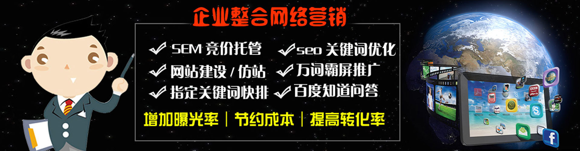 萧县网络推广开户